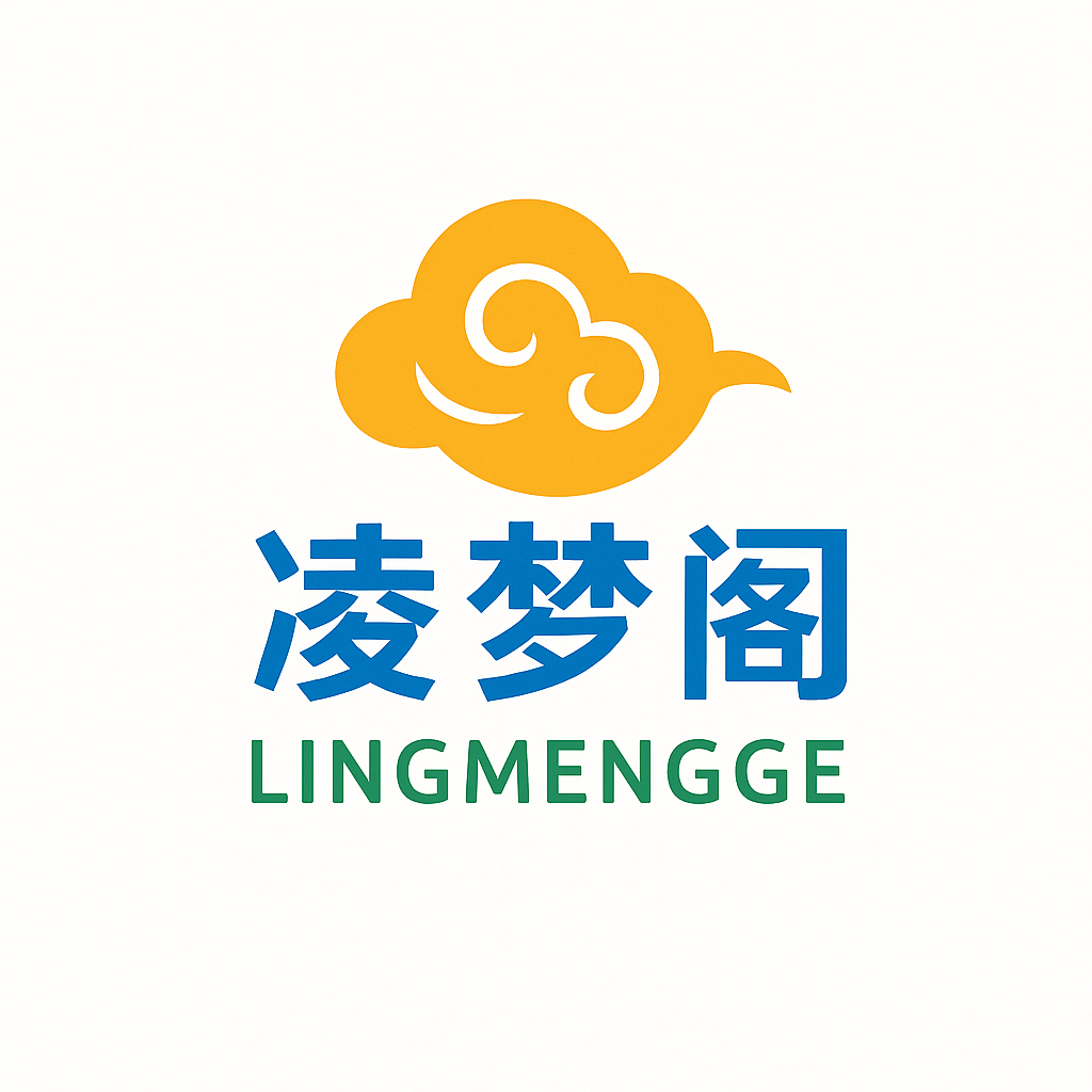 凌梦阁